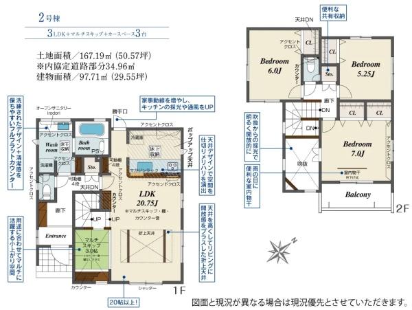 中央区葵西6丁目新築全5棟　2号棟