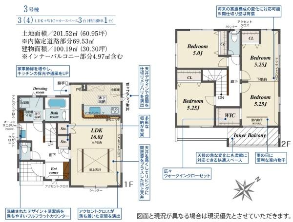 中央区葵西6丁目新築全5棟　3号棟