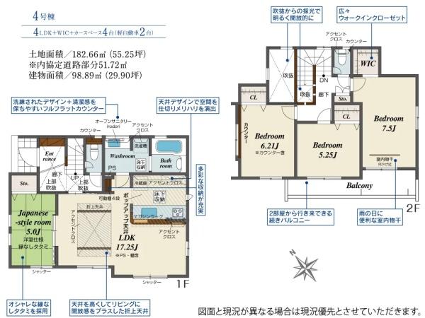 中央区葵西6丁目新築全5棟　4号棟