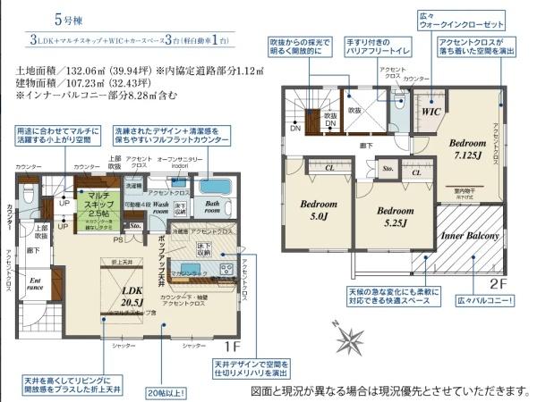 中央区葵西6丁目新築全5棟　5号棟