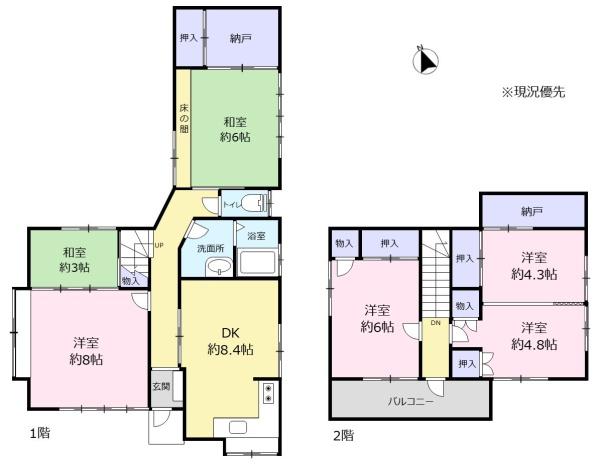 有玉南町　中古住宅