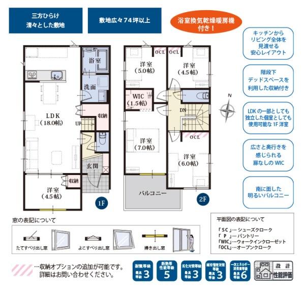 磐田市天龍　1期　新築2棟　1号棟