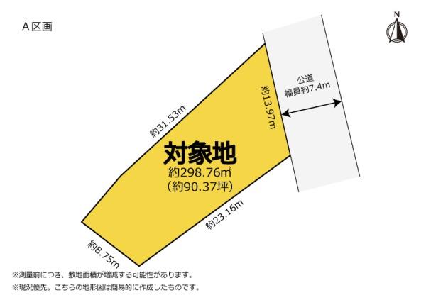 浜松市浜名区平口の土地