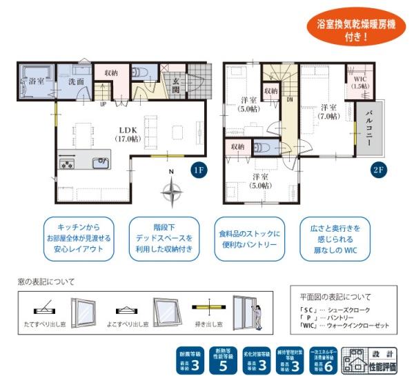 中央区野口町　第1期　新築　1号棟
