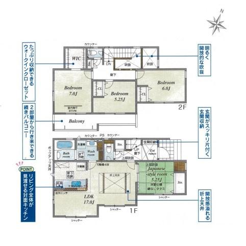 袋井市上山梨新築全2棟　1号棟