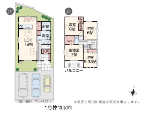 磐田市見付　新築全1棟　1号棟