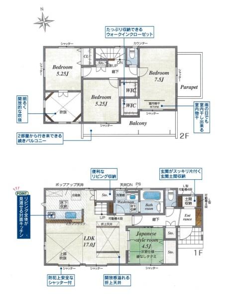 磐田市中泉新築全1棟　1号棟