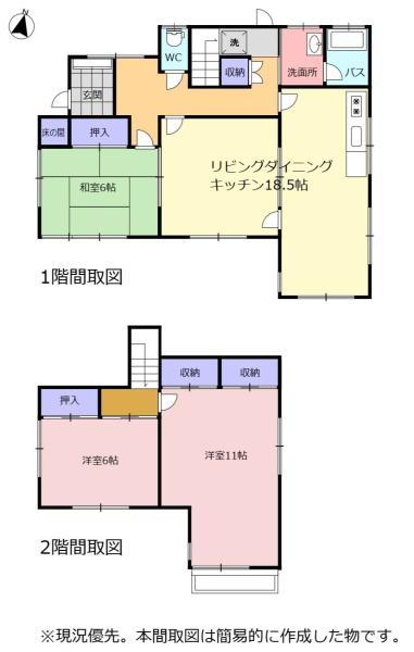 南西角地　リフォーム始めました　広々とした駐車場