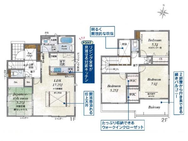 菊川市半済新築全2棟　1号棟