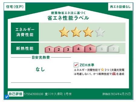 磐田市国府台　新築全2棟1号棟