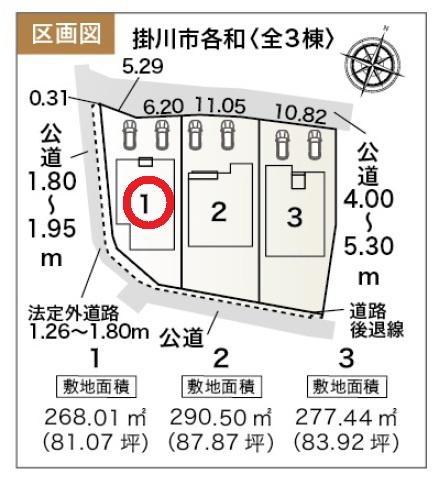 掛川市各和新築　全3棟　1号棟（平屋建て）
