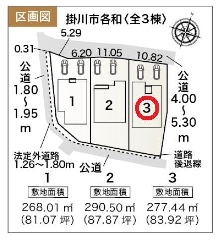 掛川市各和新築　全3棟　3号棟（平屋建て）