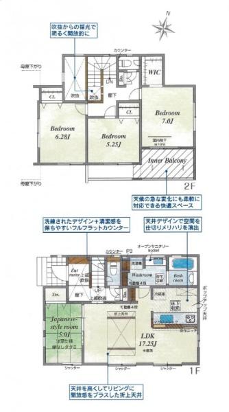 磐田市国府台第2期新築全4棟　4号棟