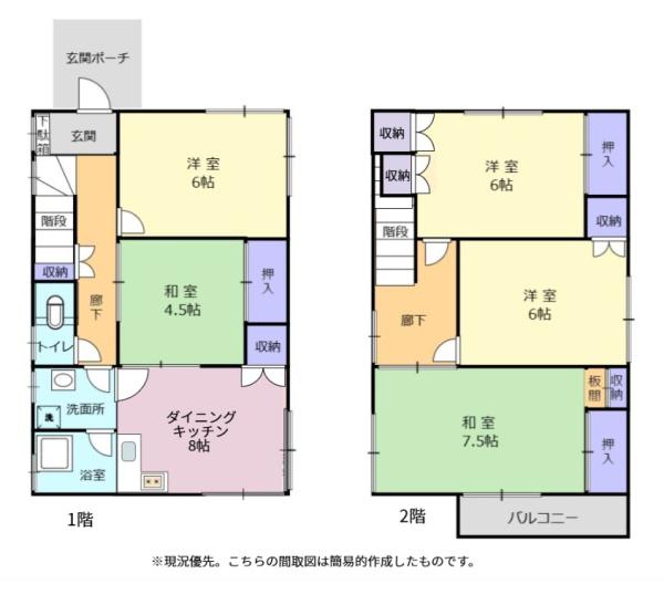 自由にカスタムしてください　磐田市前野