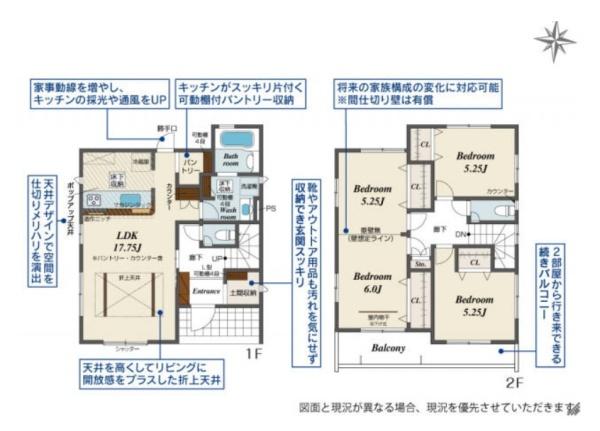 菊川市潮海寺新築全2棟　2号棟
