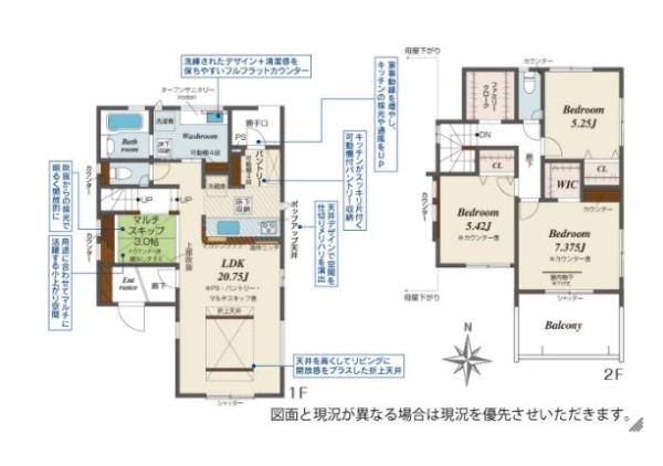 磐田市見付第2期新築全1棟 1号棟