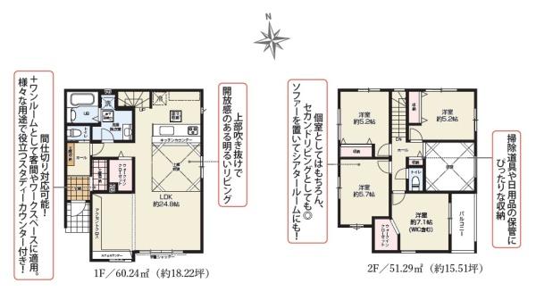 磐田市西貝塚第2期新築全3棟　2号棟