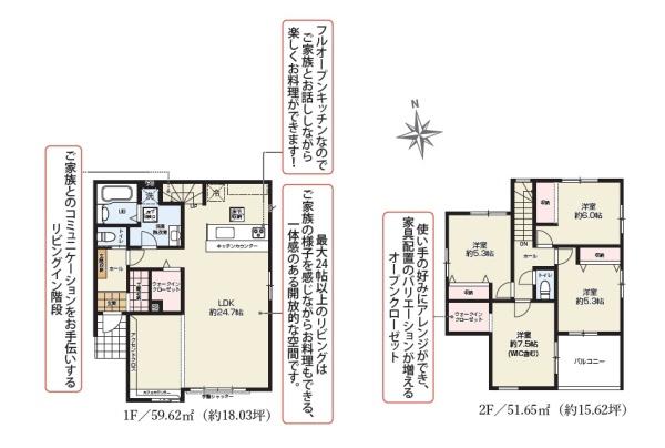 磐田市西貝塚第2期新築全3棟　3号棟