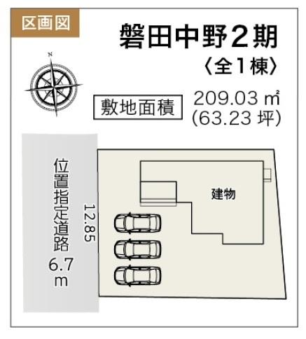 磐田市中野第2期　新築全1棟　1号棟