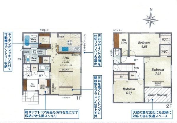 磐田市国府台第3期新築全2棟　2号棟