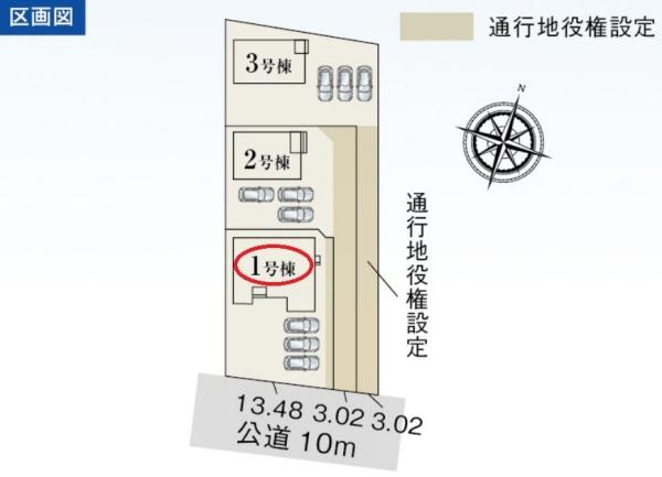 袋井市太田第6期　新築全3棟　1号棟
