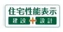 掛川市洋望台新築全1棟　1号棟（平屋建て）