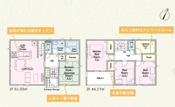 袋井市栄町第1期新築全2棟 2号棟