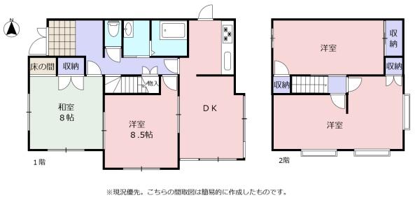 磐田市見付の中古一戸建て