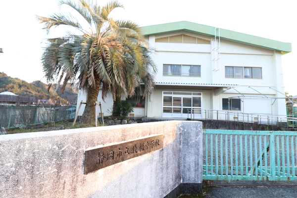 静岡市葵区与一6丁目の土地(静岡市立賤機中学校)