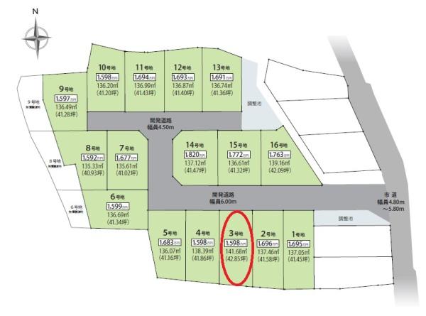 駿河区向手越2丁目全13区画　売地　3号地