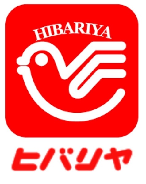 焼津市五ヶ堀之内　第7期　新築全3棟　3号棟(ヒバリヤ新鮮市場小土店)