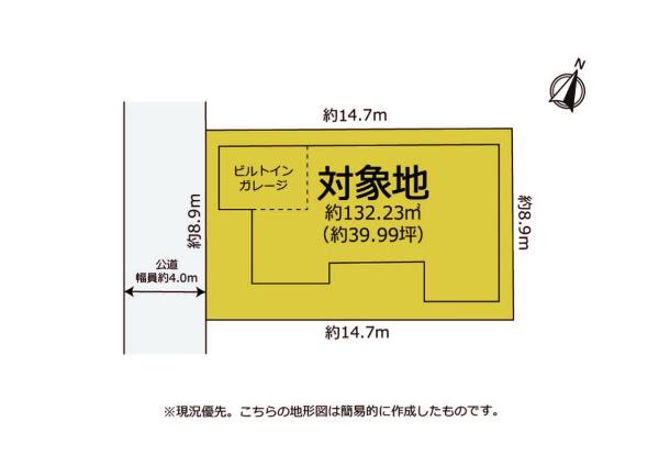 素性の良さを感じる耐震補強済な中古住宅です