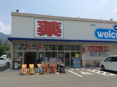 藤枝市岡部町村良の土地(ウエルシア藤枝岡部店)