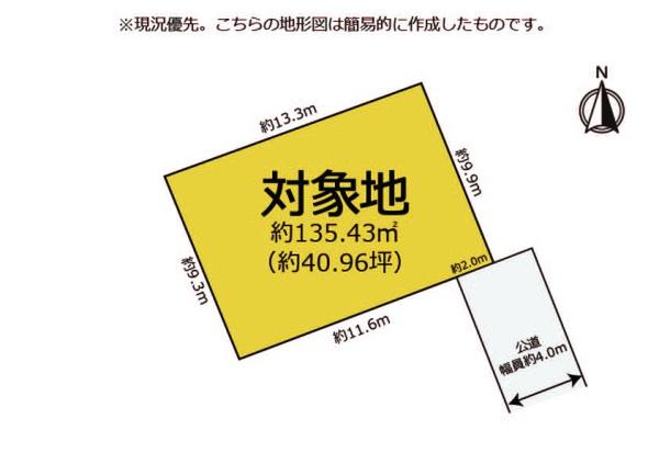葵区大岩町　４０坪整形地！小中学校至近です♪