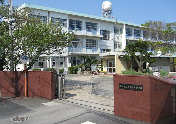 静岡市清水区三保の土地(静岡市立清水第五中学校)