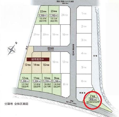 北脇新田　2期　全7区画　7号地