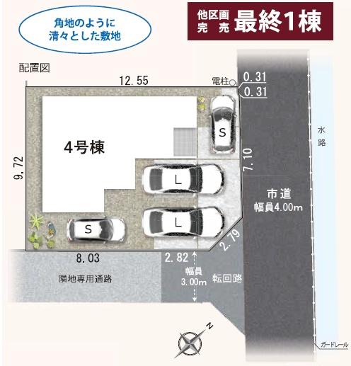 駿河区下川原五丁目9期新築分譲住宅　4号棟
