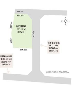 静岡市清水区八坂西町　土地