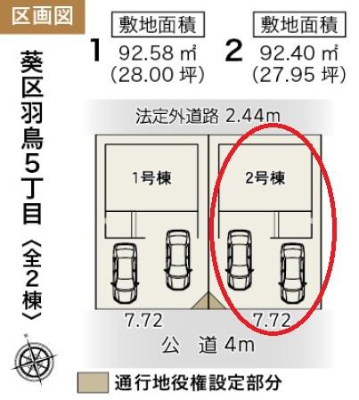 葵区羽鳥5丁目　全二棟　二号棟