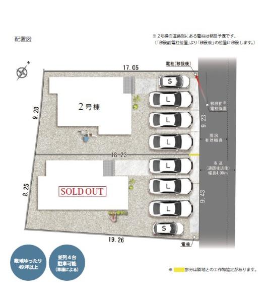 駿河区広野4丁目5期　新築分譲住宅　全2棟　2号棟