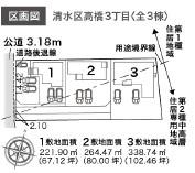 清水区高橋3丁目　1号棟