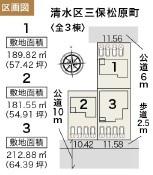 清水区三保松原町　全3棟　3号棟