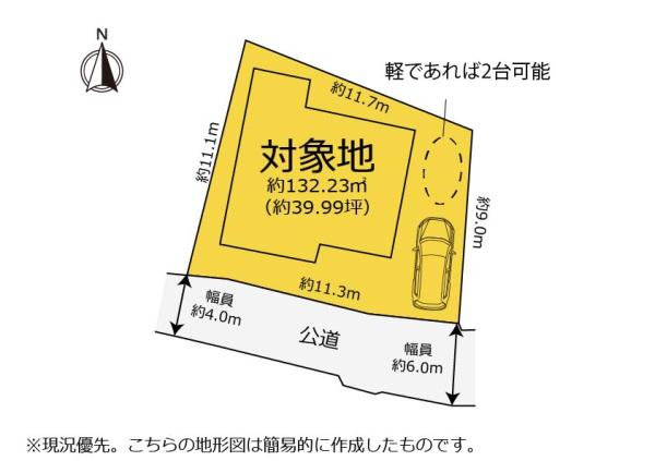 静岡市駿河区丸子芹が谷町の中古一戸建て