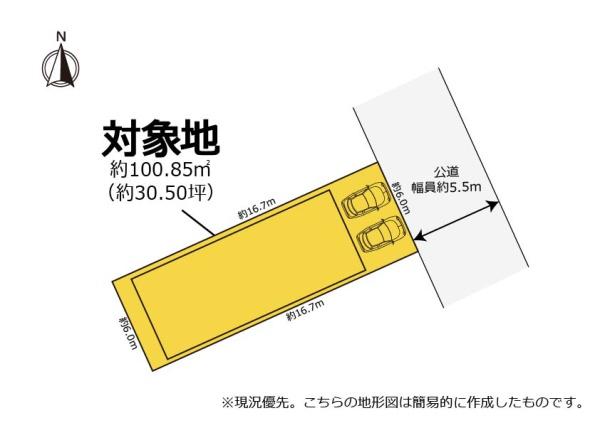 鉄骨造の中古住宅　現況売り　令和７年９月３０日まで