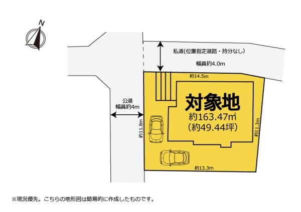 積水ハウス施工　分離型２世帯住宅／商品名ダインズ