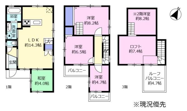 清水区高橋3丁目