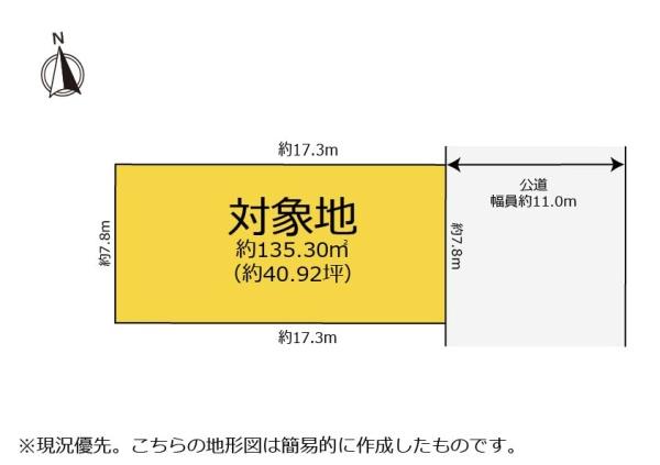 ＼葵区大岩4丁目／日当たり良好な整形地※解体更地渡し