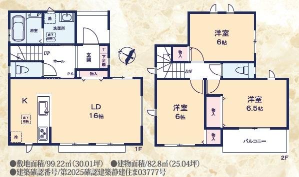清水区石川2期　新築全1棟　B号棟