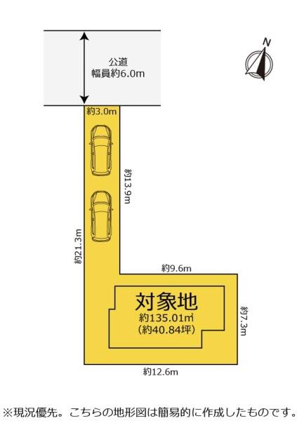 駿河区下川原南　使用感少ない中古住宅