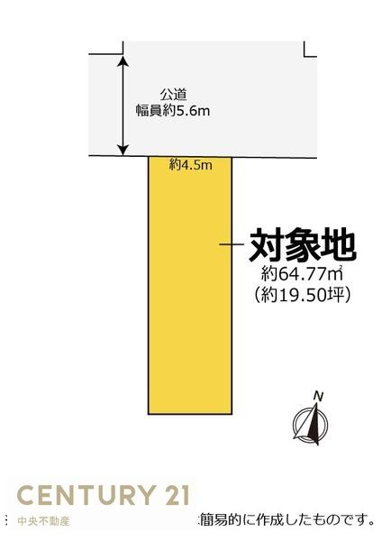 葵区太田町売土地　街を楽しむ住まいづくり